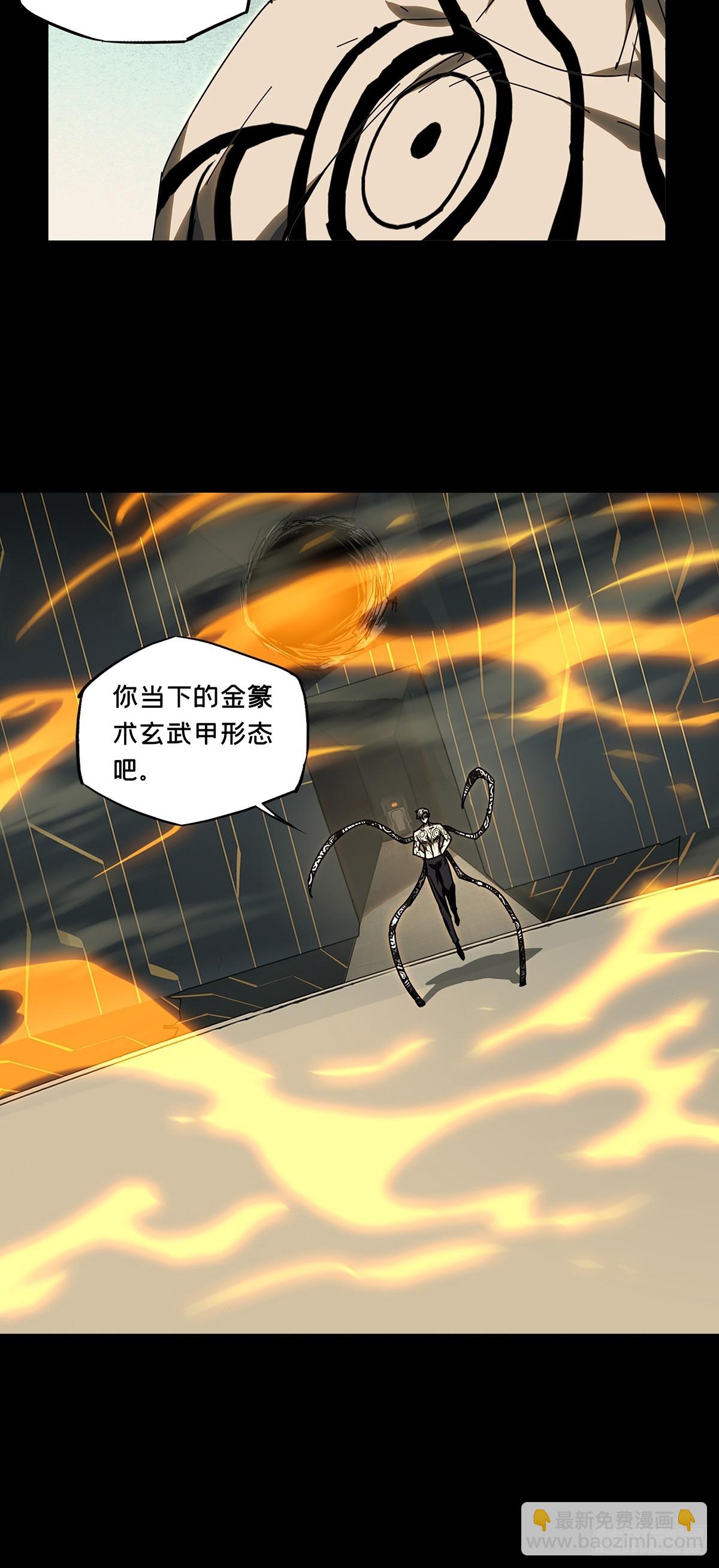 第二百九十五章/强敌上35