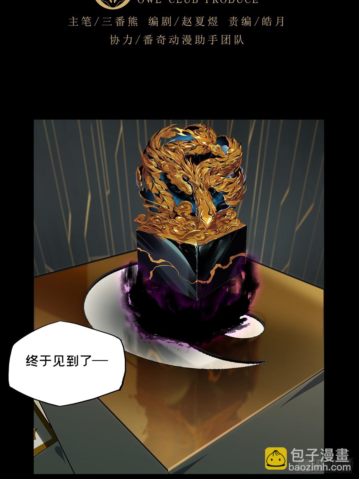 第二百九十九章/怒火中33
