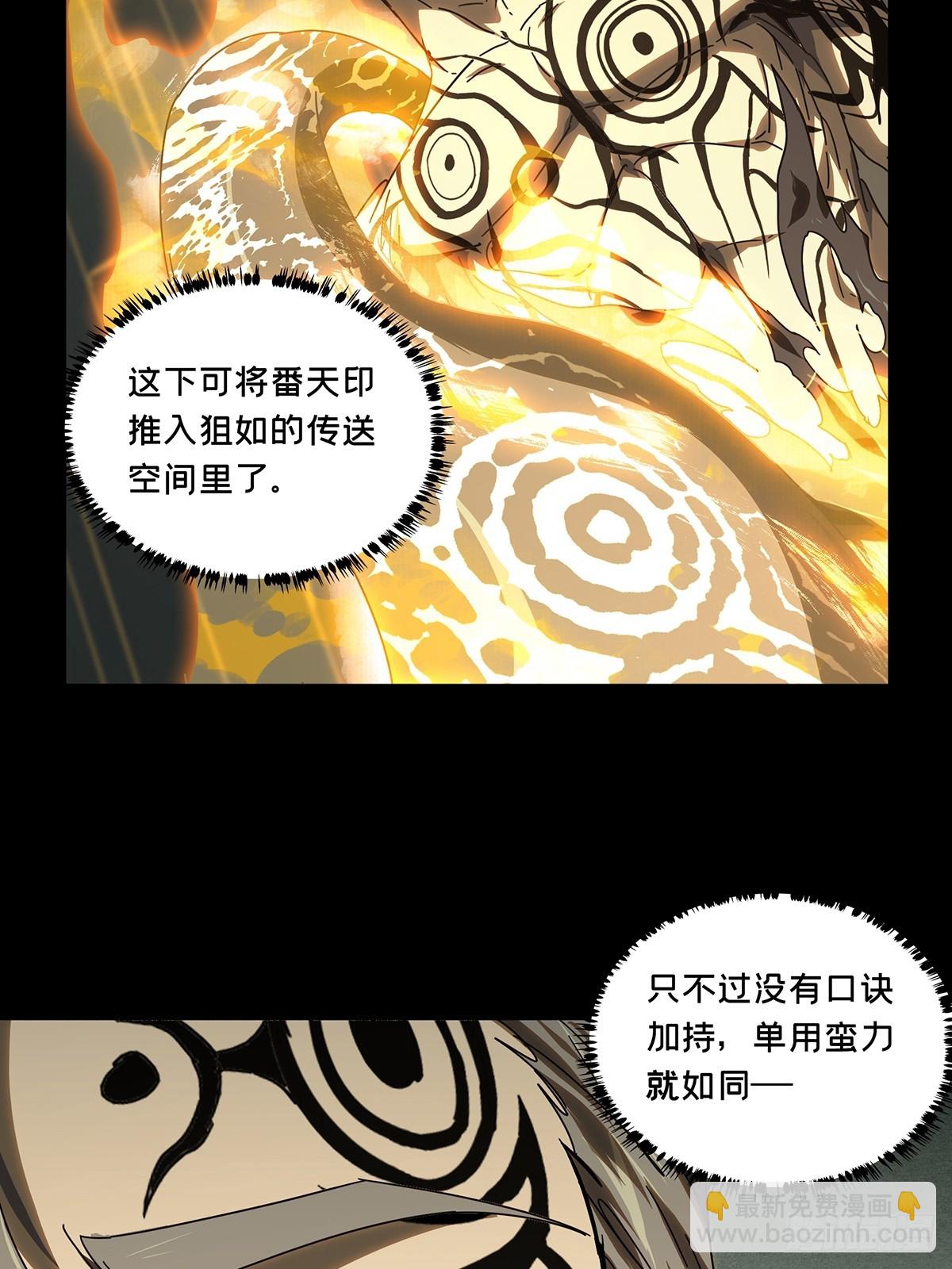 第二百九十九章/怒火中44