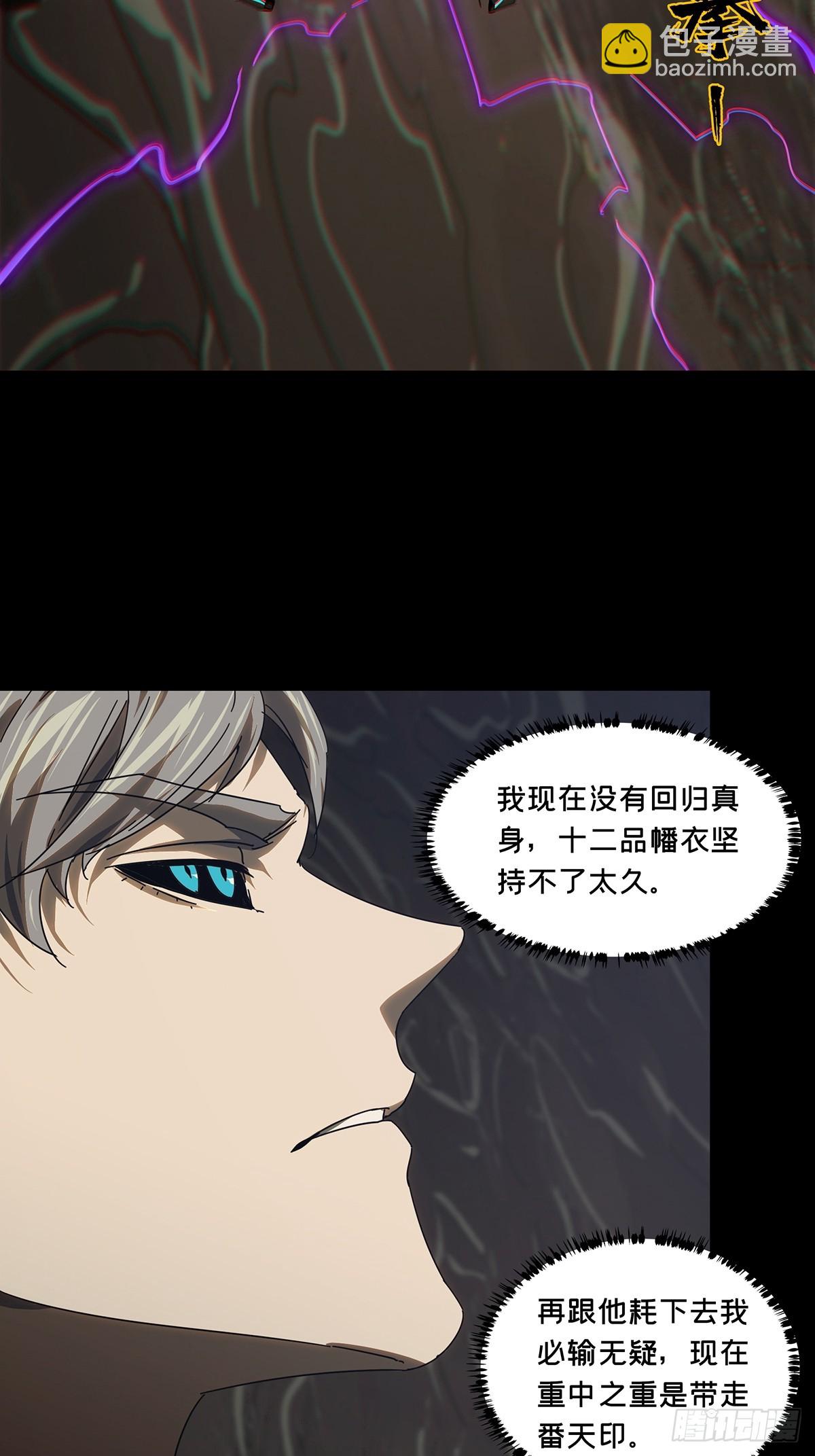 第三百零二章/金蝉脱壳中15