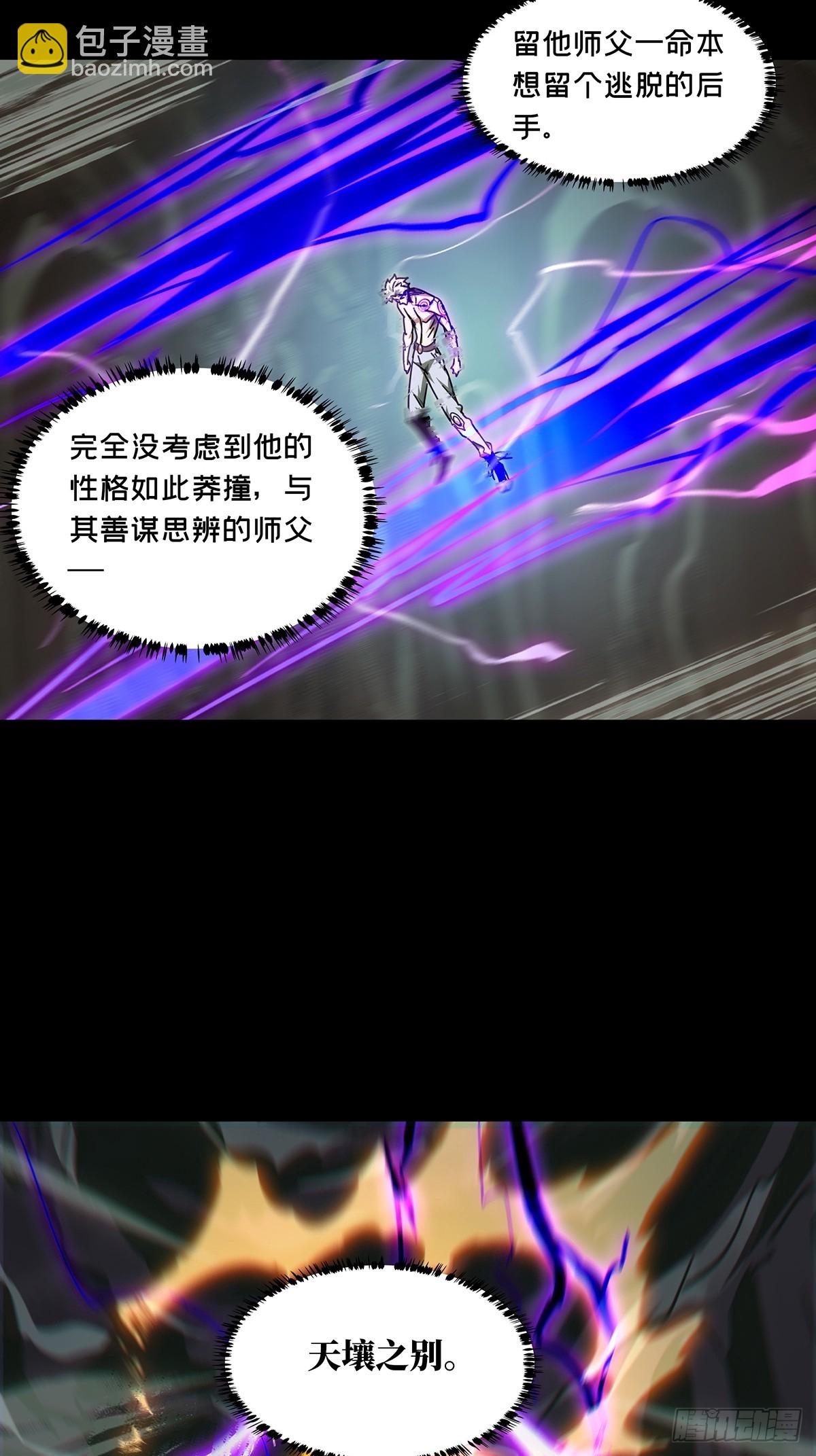 第三百零二章/金蝉脱壳中22