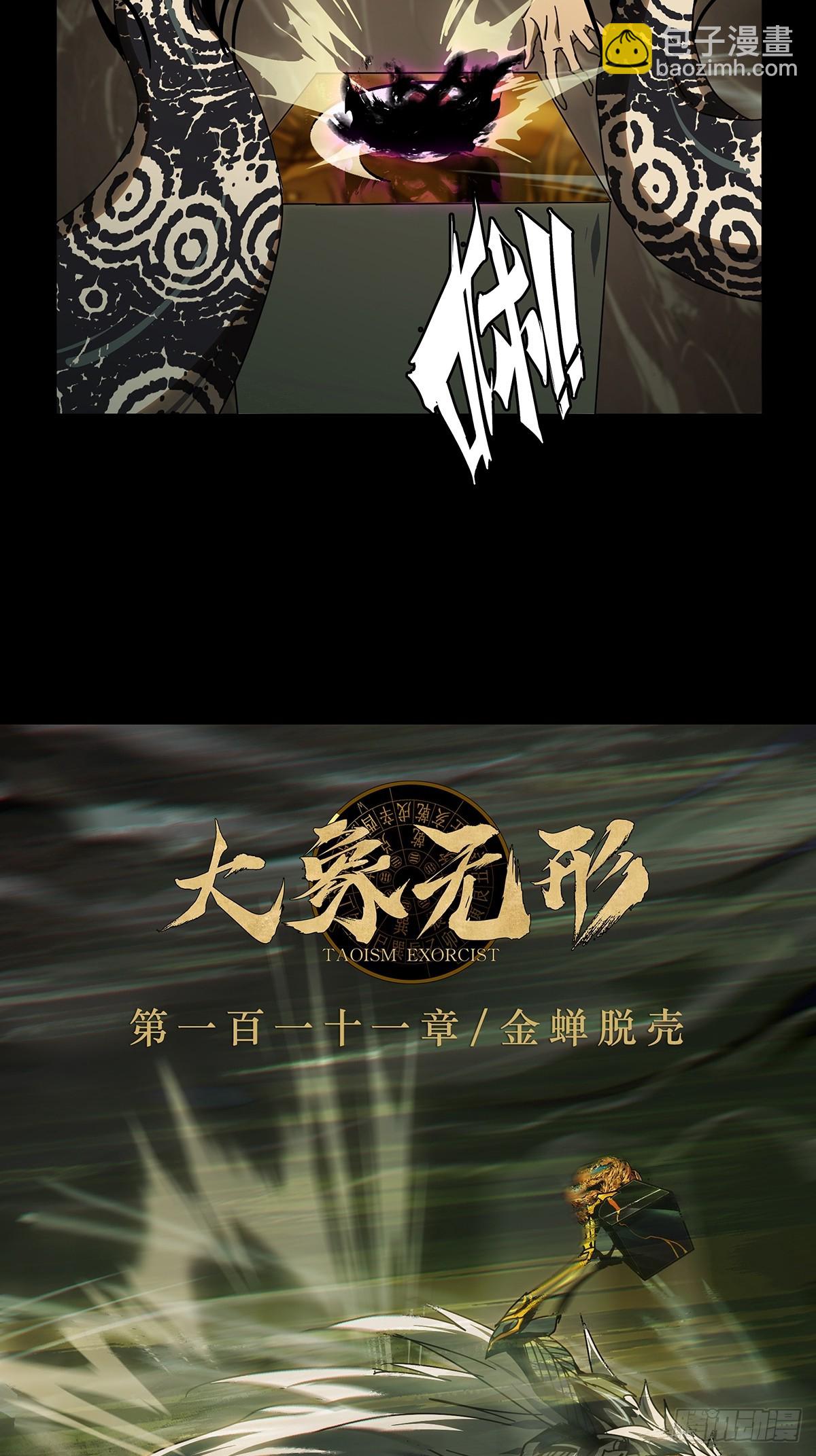 第三百零三章/金蝉脱壳下19