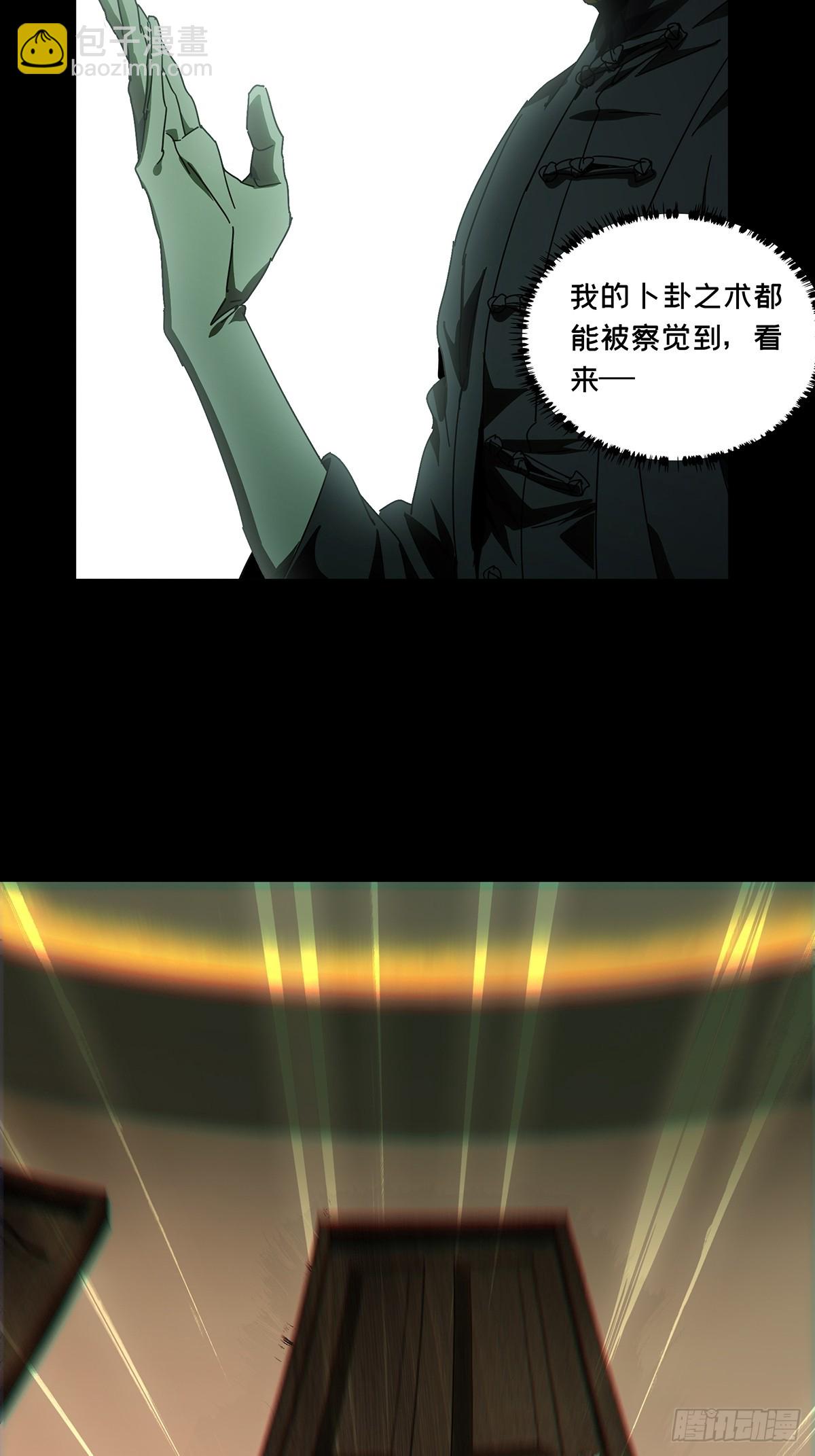 第三百零五章/齿轮中13