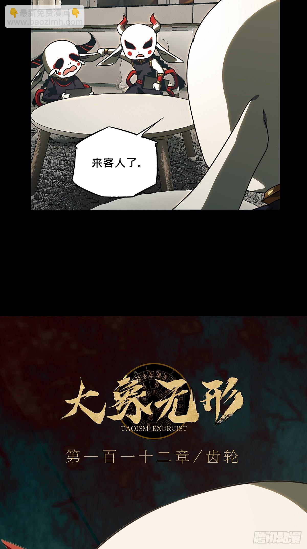 第三百零五章/齿轮中20