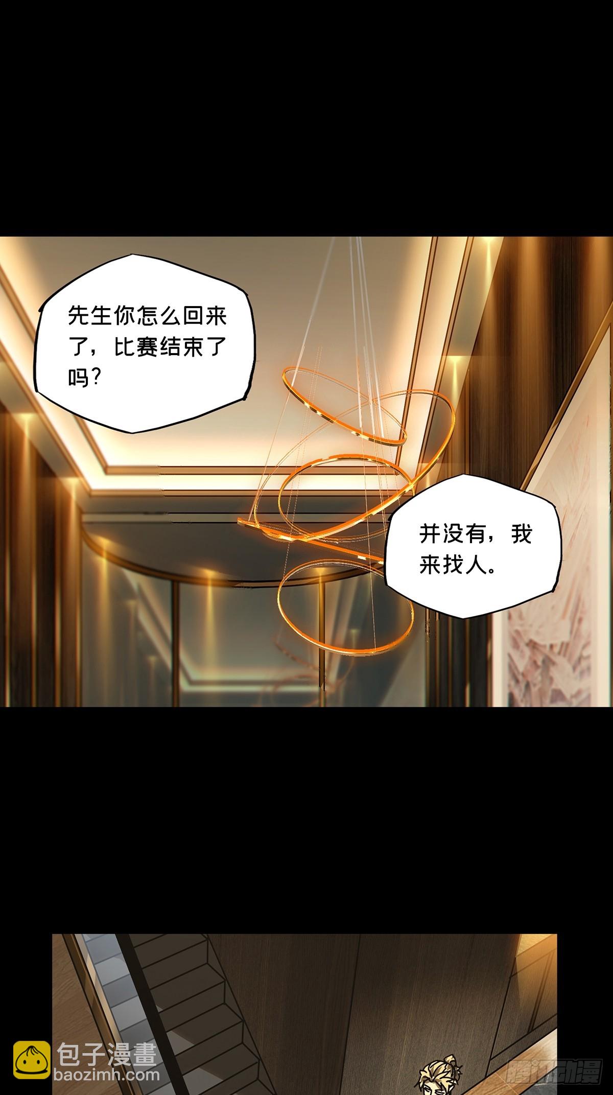 第三百零五章/齿轮中23
