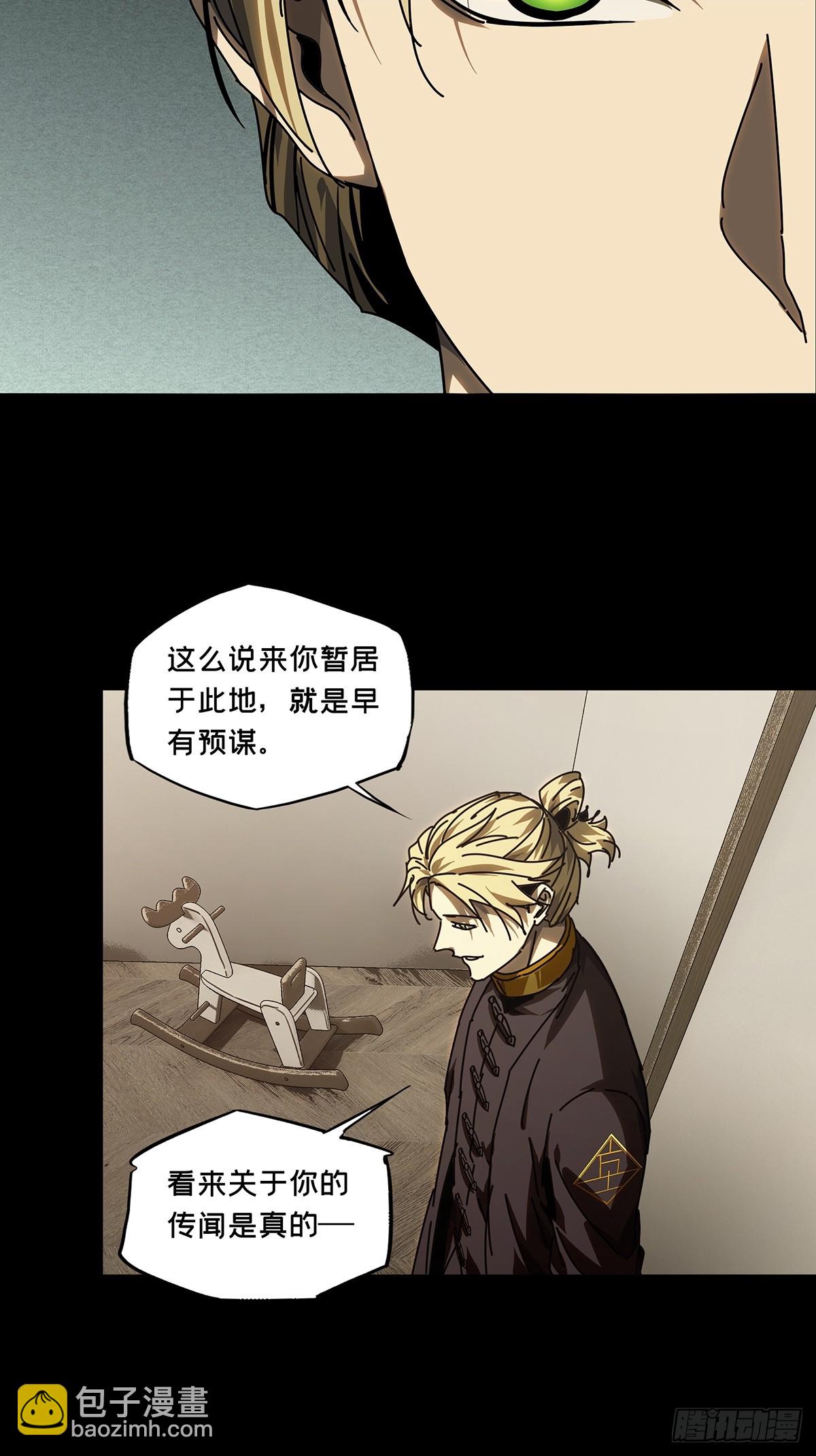 第三百零五章/齿轮中31