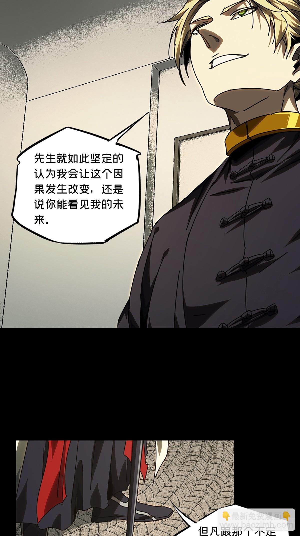 第三百零六章/齿轮下16