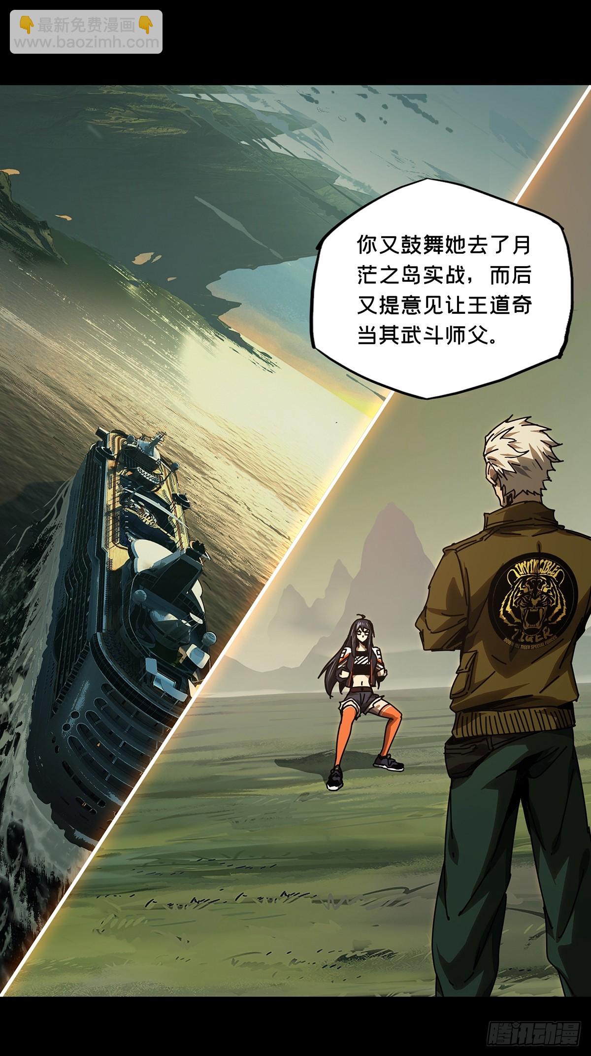 第三百零六章/齿轮下22