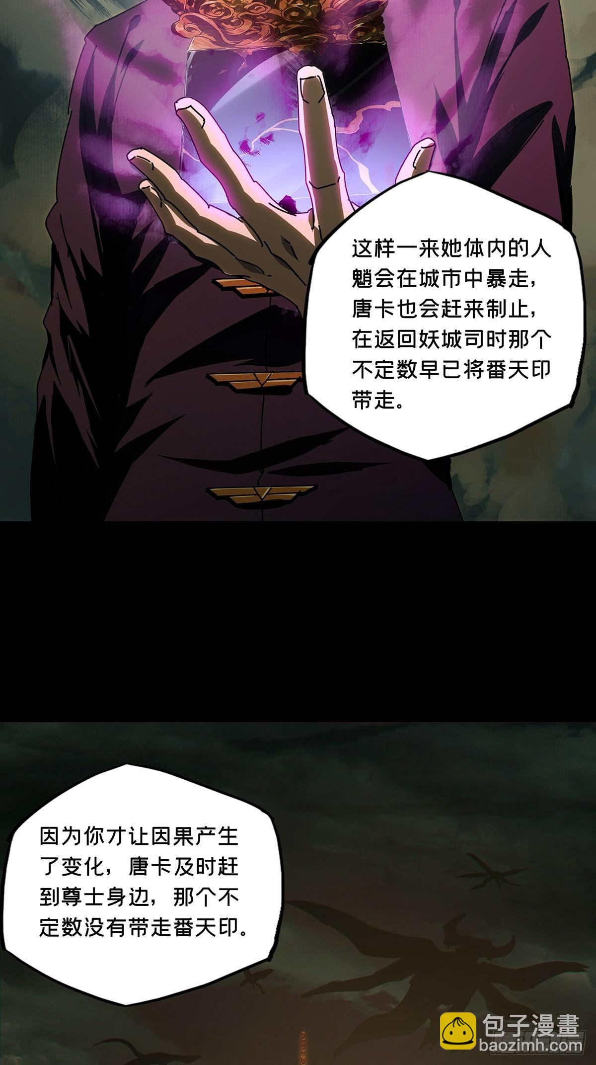 第三百零六章/齿轮下26