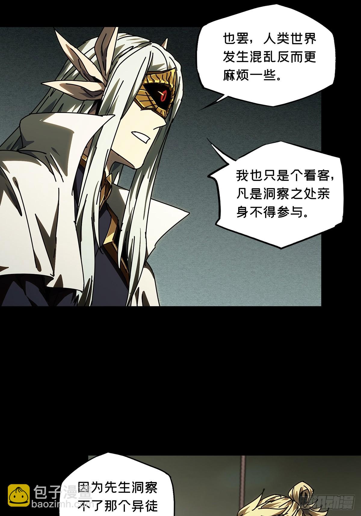 第三百零六章/齿轮下33