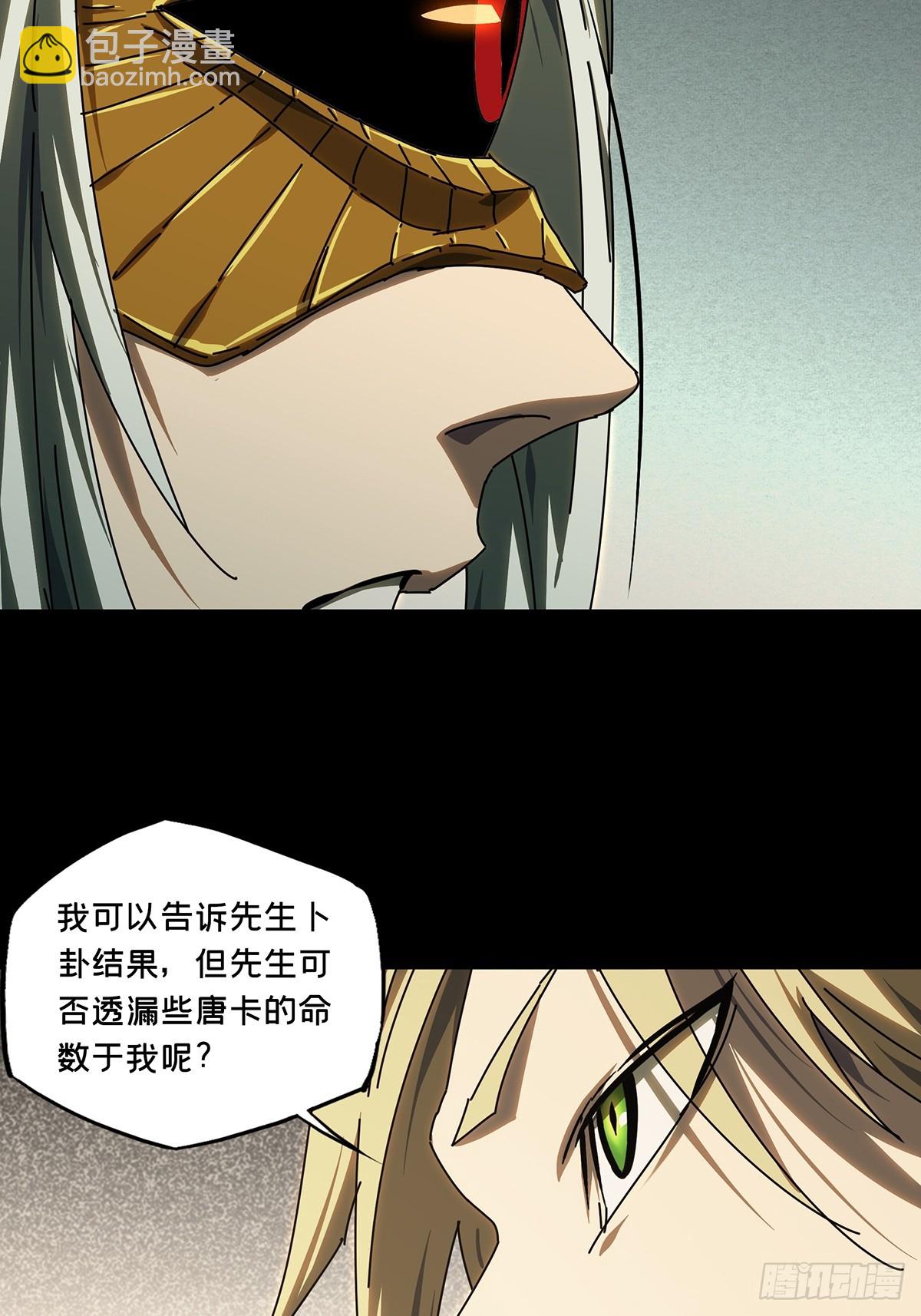 第三百零六章/齿轮下35