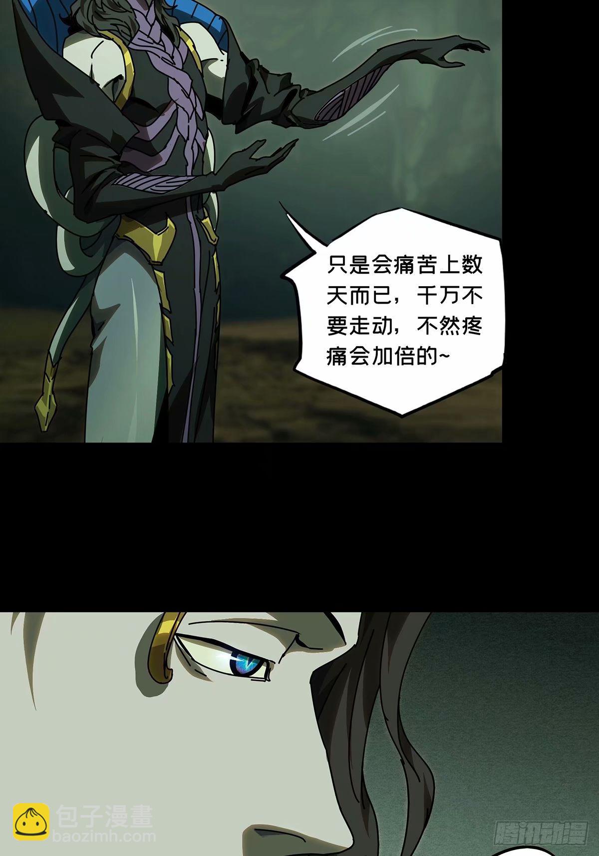 第三百一十章/遗骨上16