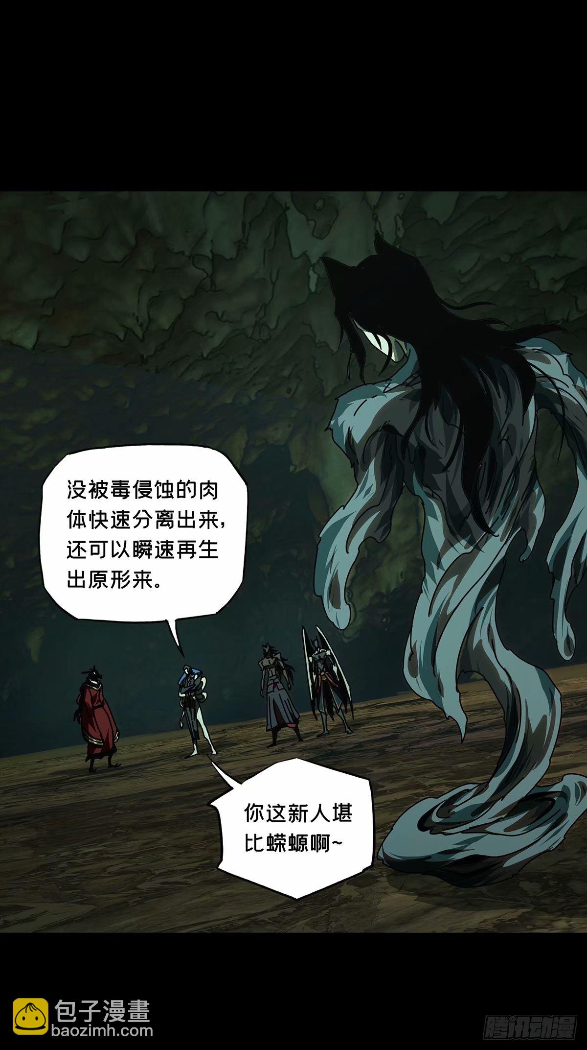 第三百一十章/遗骨上20