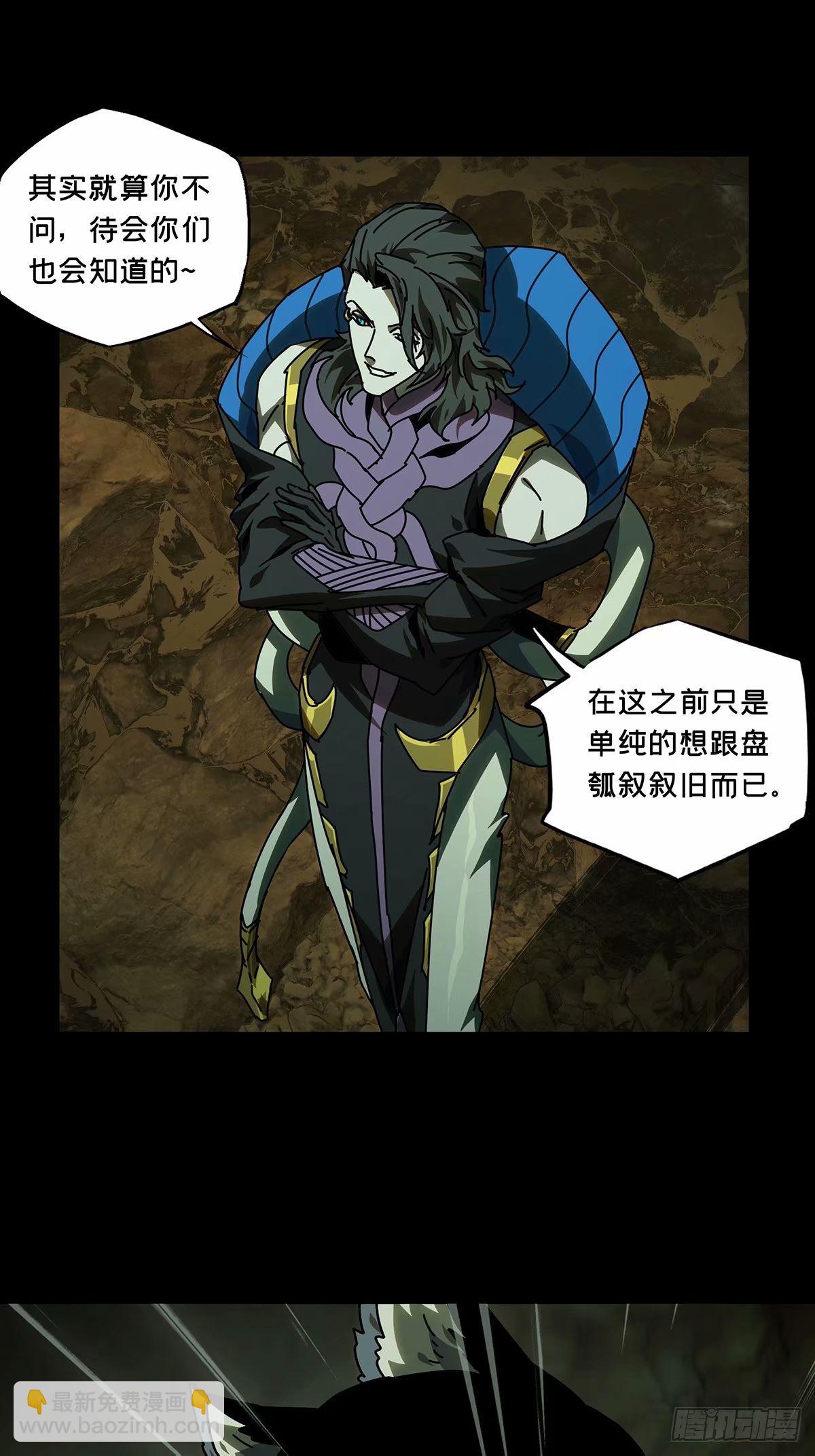 第三百一十章/遗骨上21