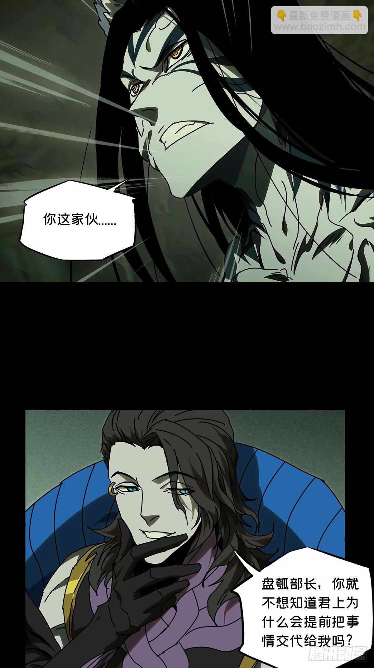 第三百一十章/遗骨上22