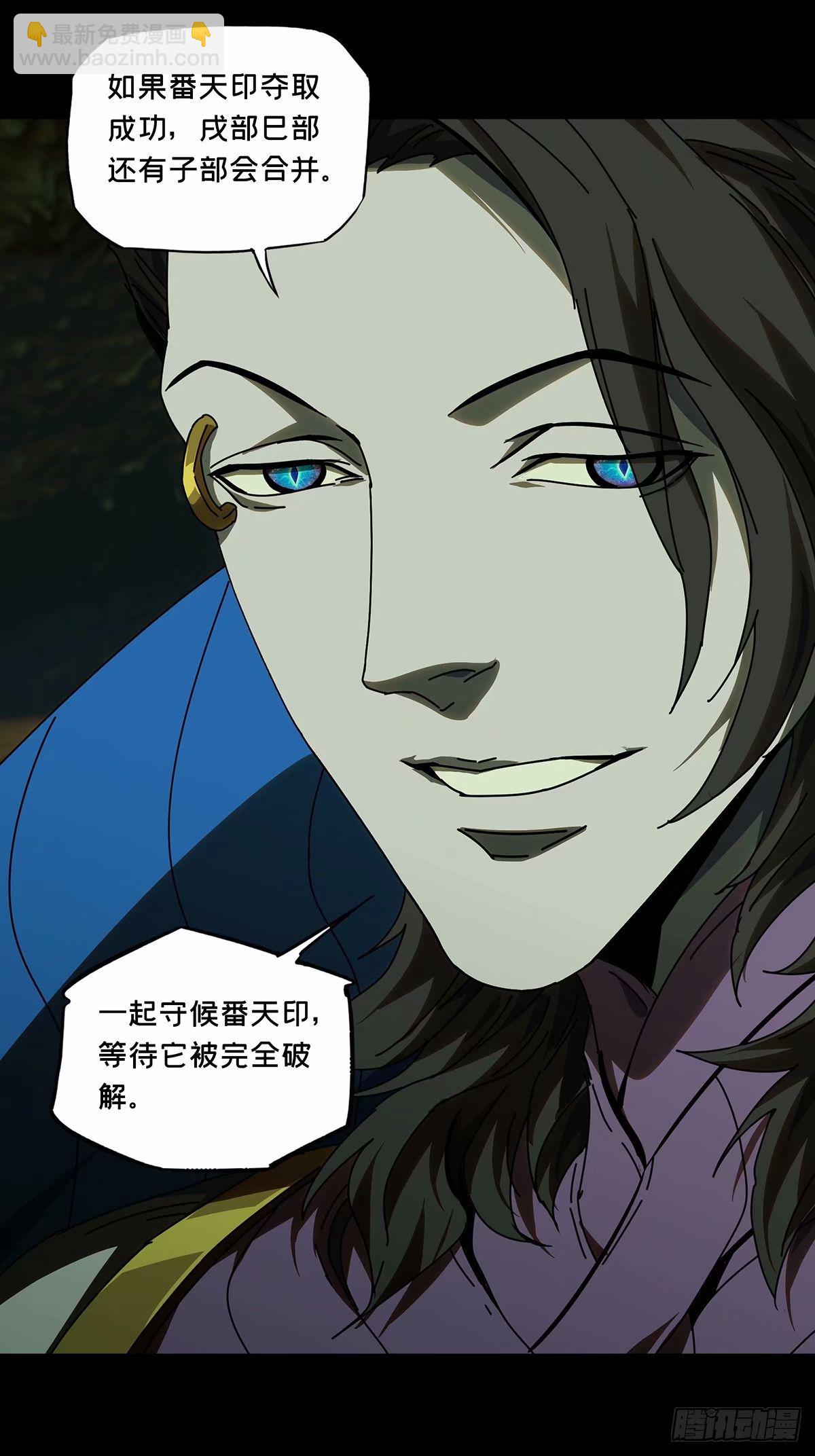 第三百一十章/遗骨上24