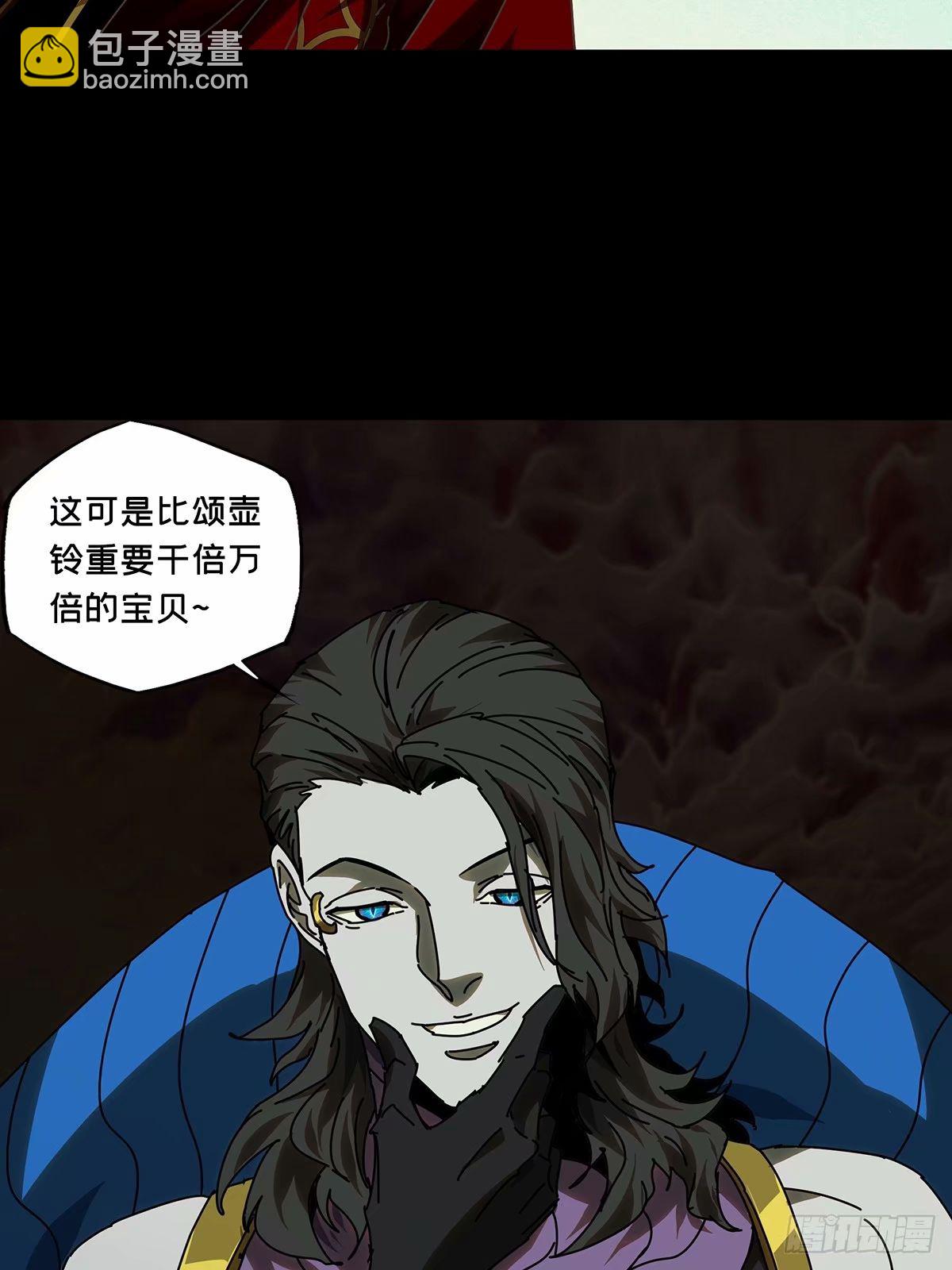 第三百一十章/遗骨上30