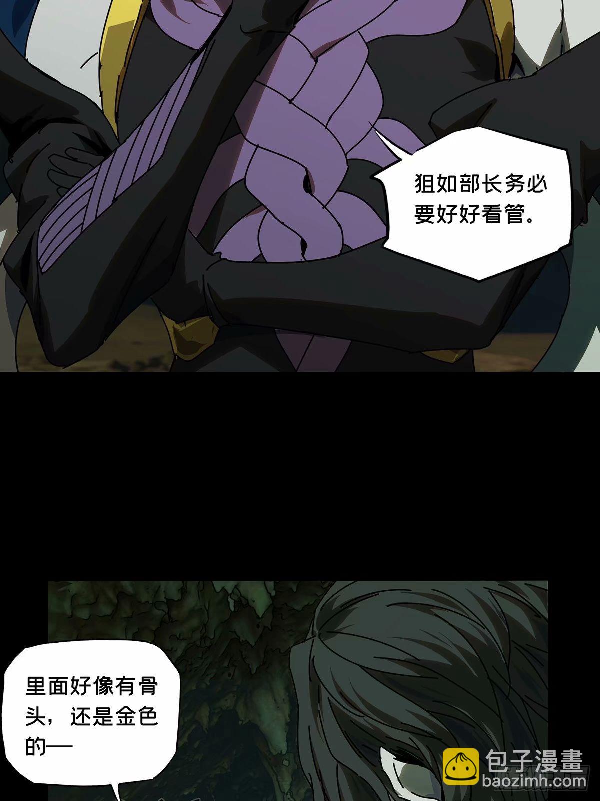 第三百一十章/遗骨上31