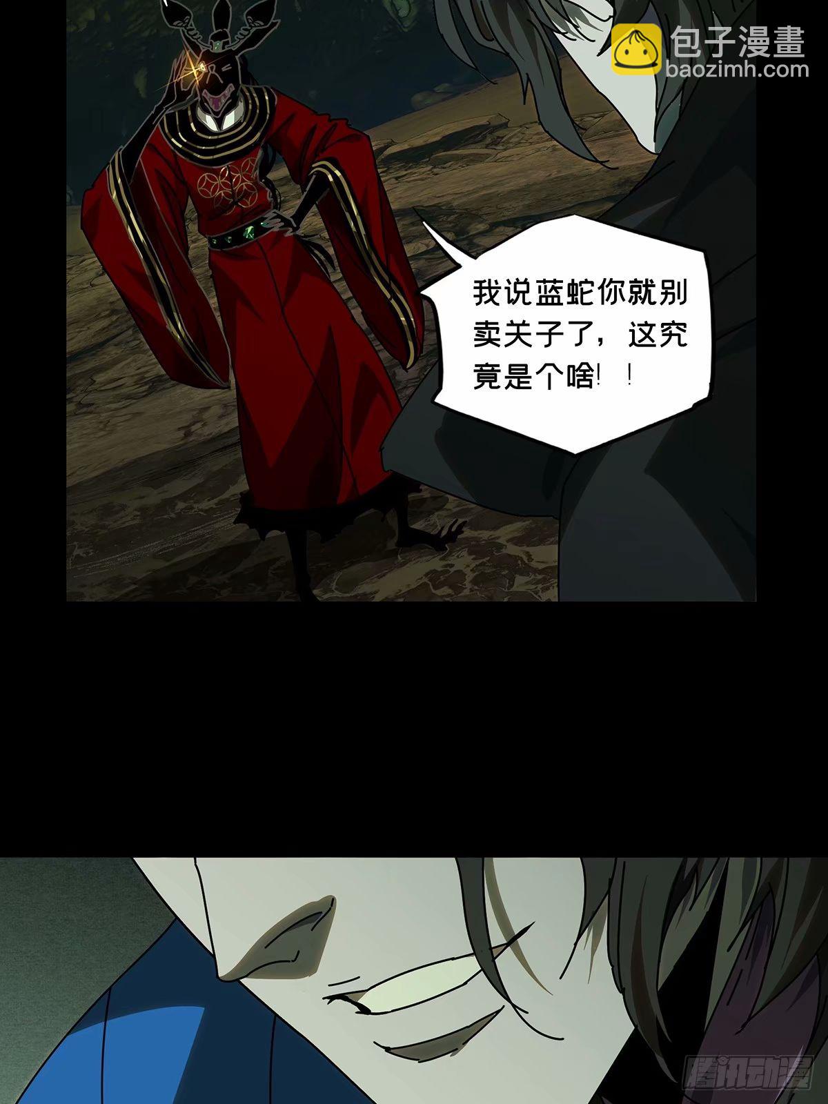 第三百一十章/遗骨上32