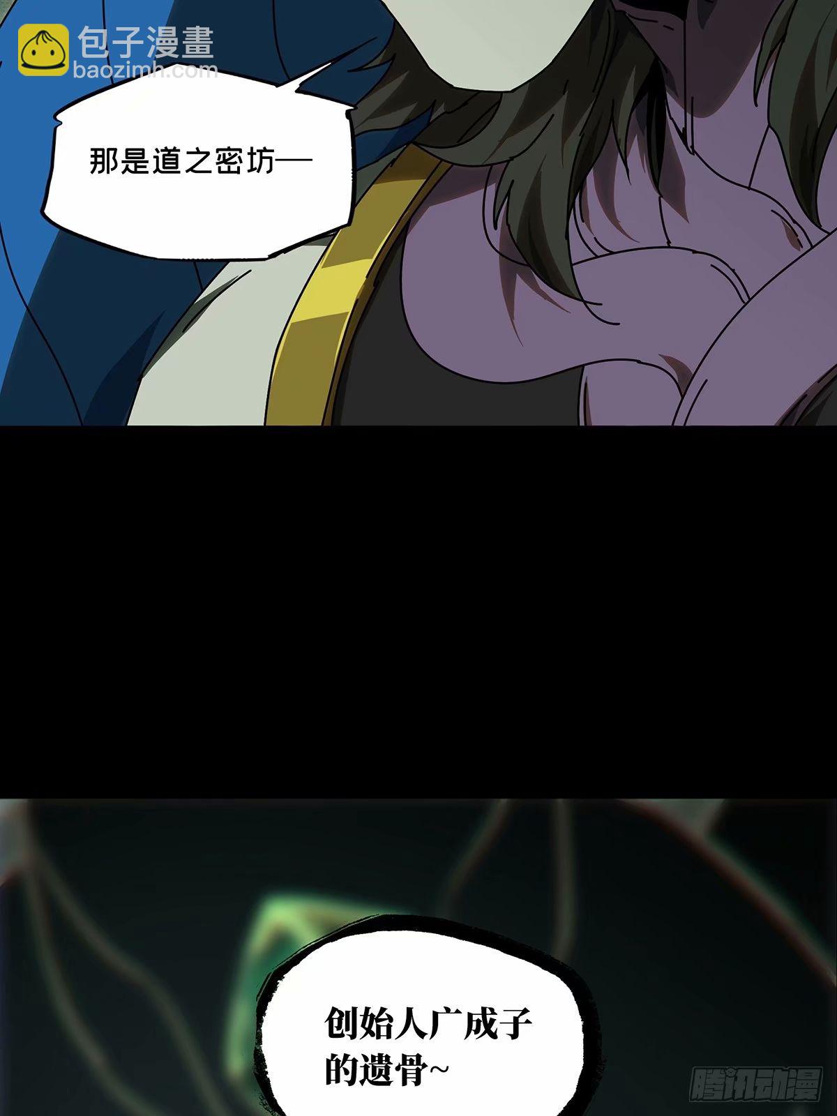 第三百一十章/遗骨上33