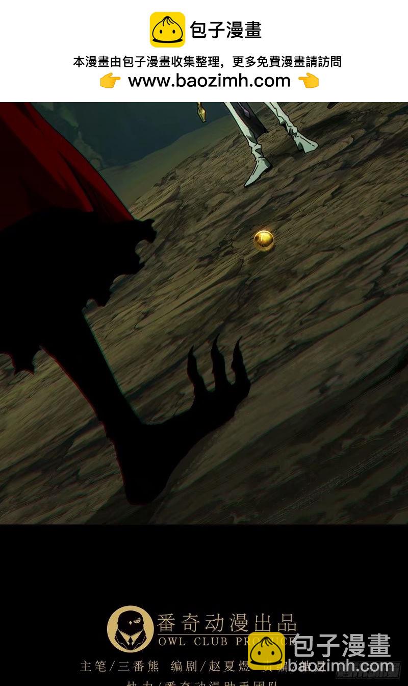 第三百一十一章/遗骨中1