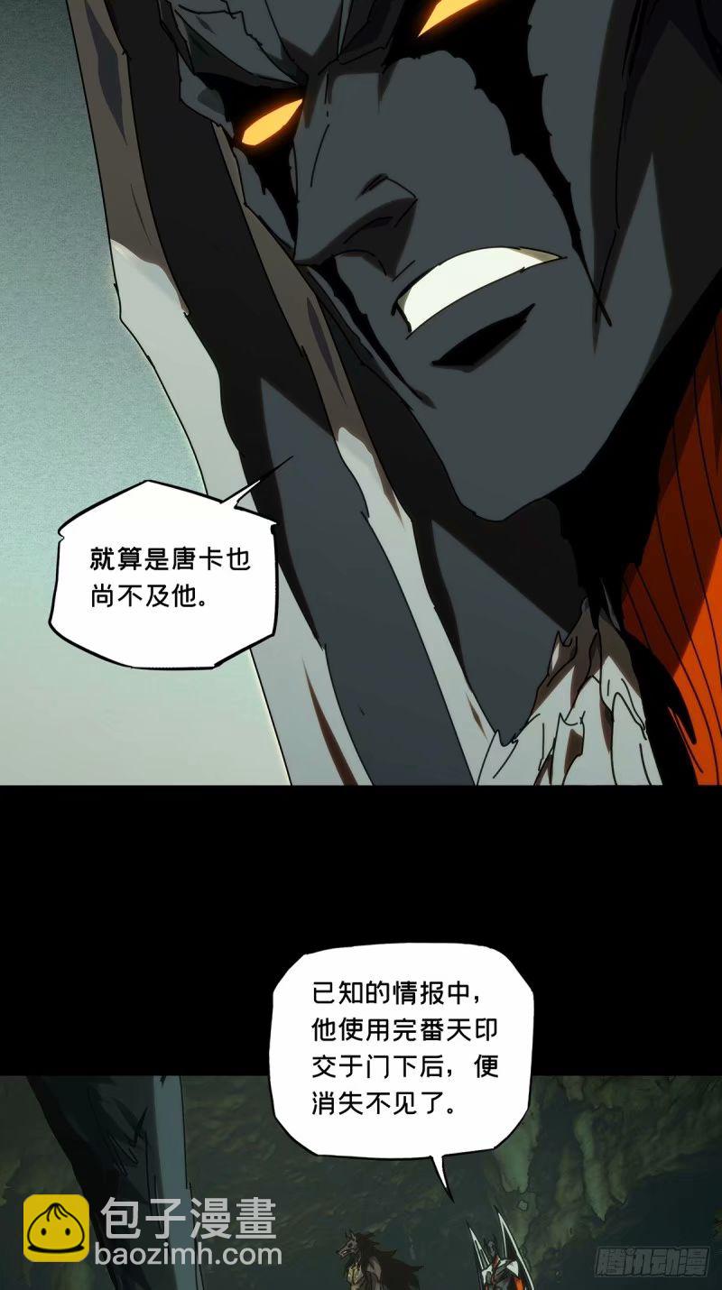 第三百一十一章/遗骨中12