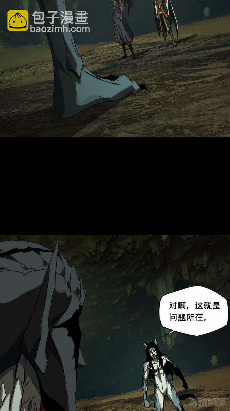 第三百一十一章/遗骨中13