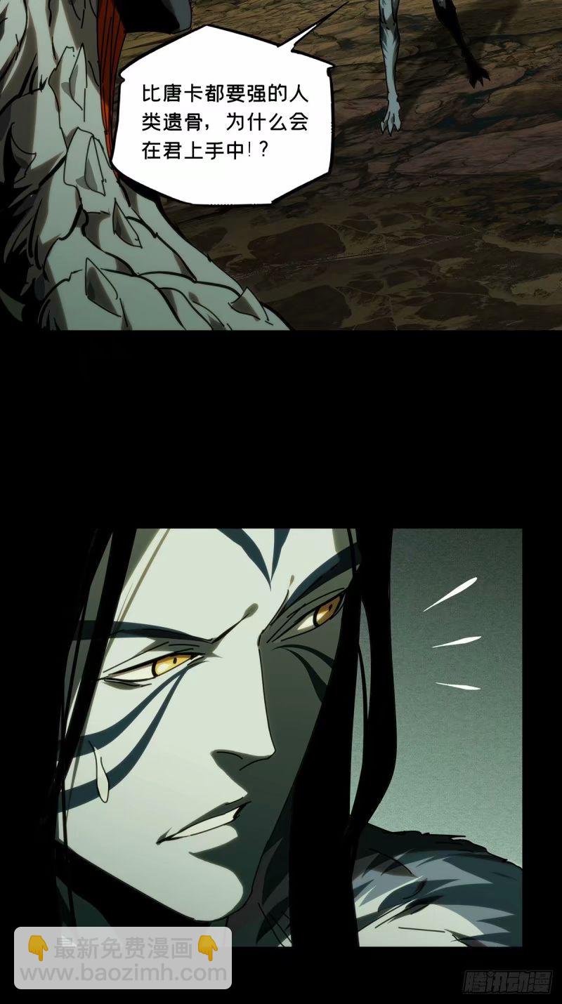第三百一十一章/遗骨中14