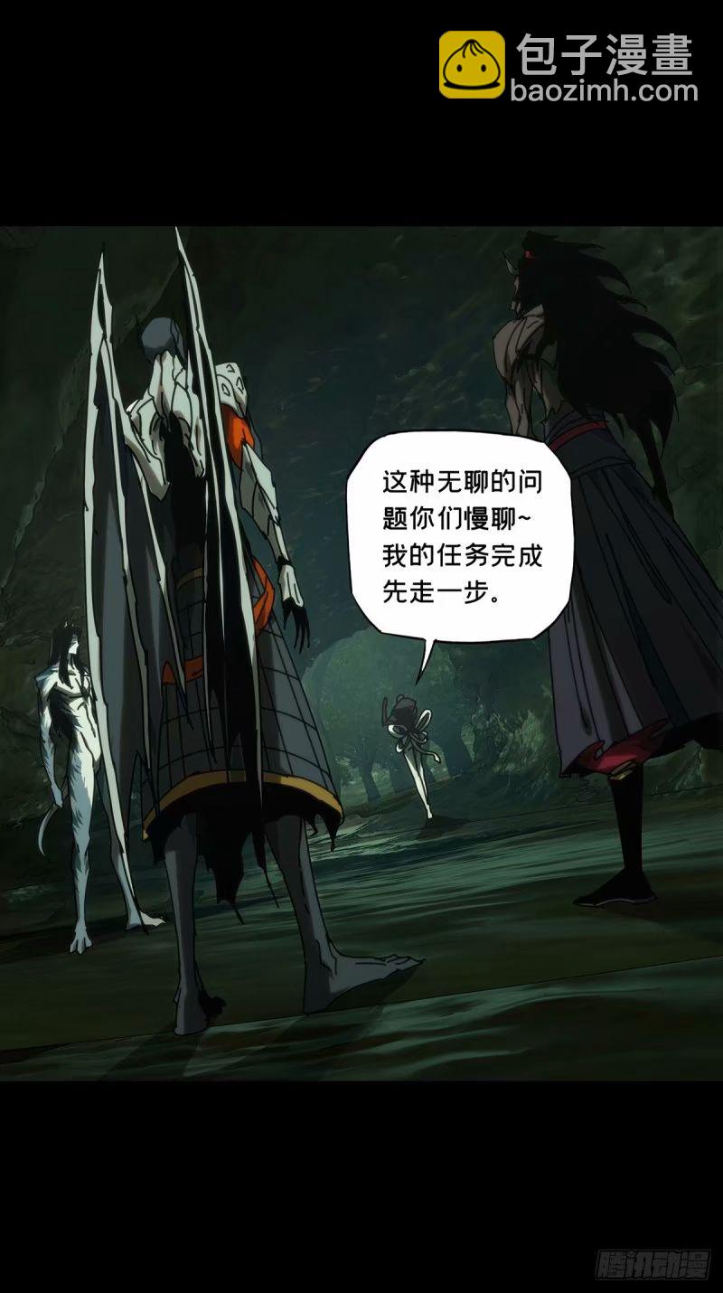 第三百一十一章/遗骨中15