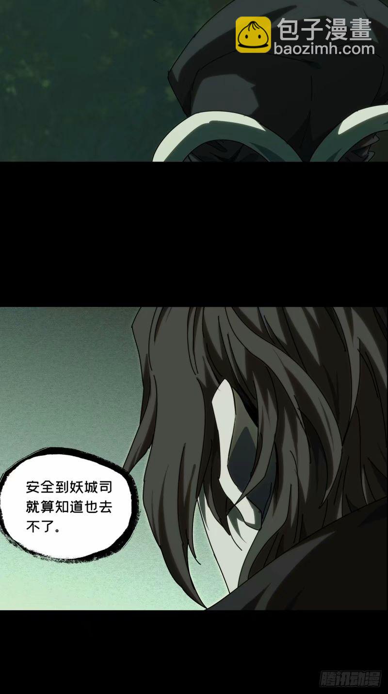 第三百一十一章/遗骨中17