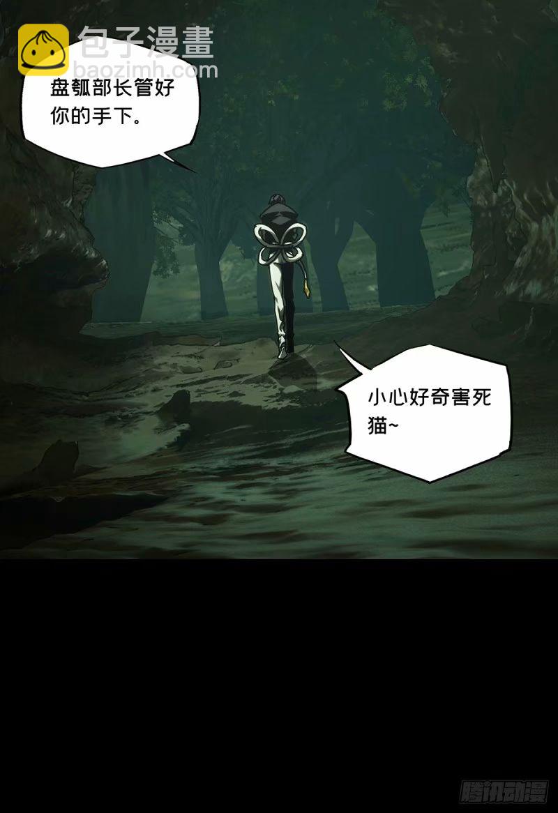 第三百一十一章/遗骨中19