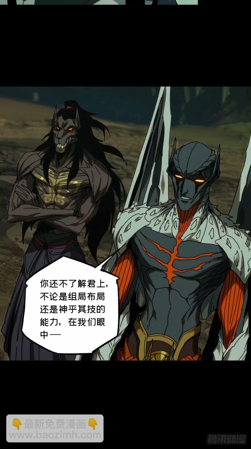 第三百一十一章/遗骨中22