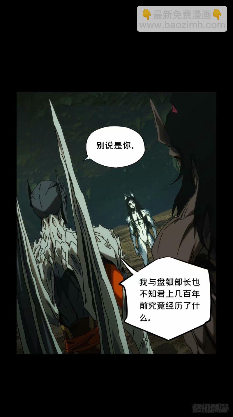 第三百一十一章/遗骨中24