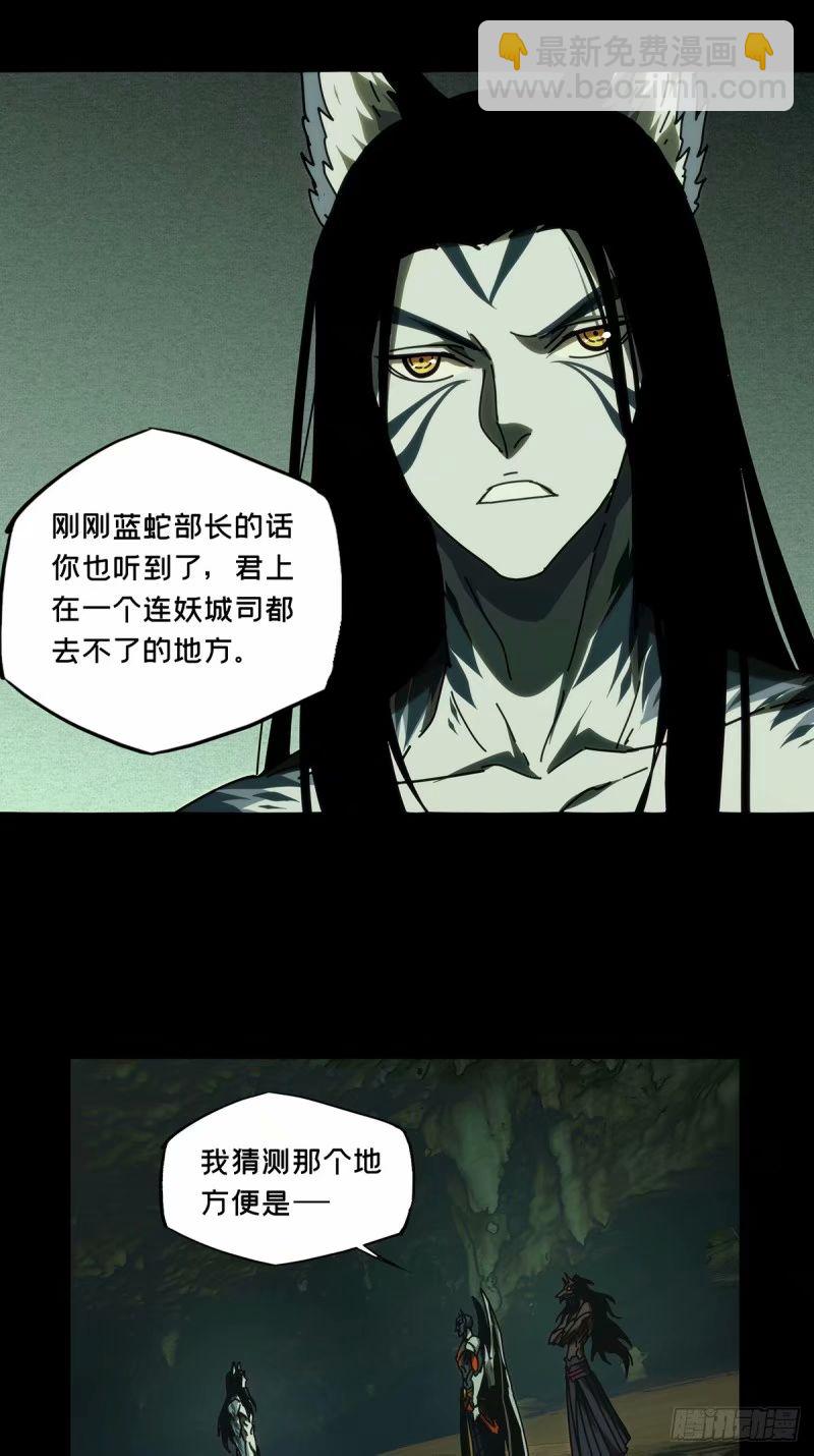 第三百一十一章/遗骨中25