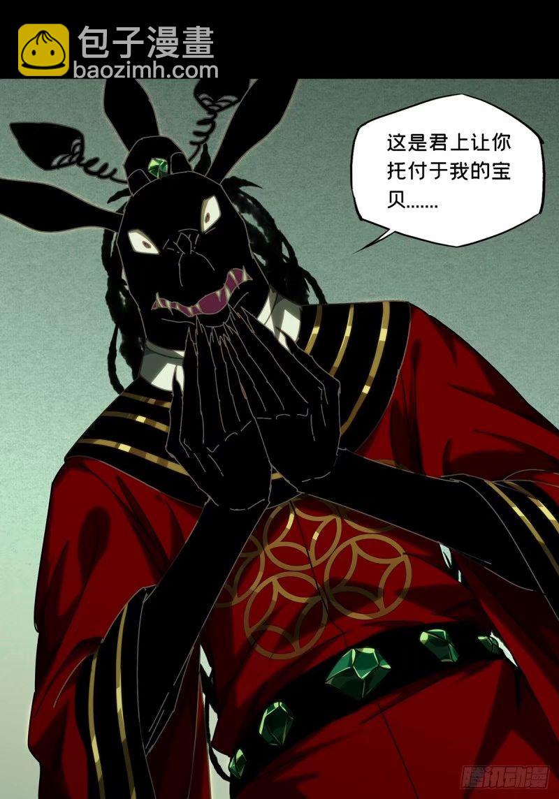 第三百一十一章/遗骨中3