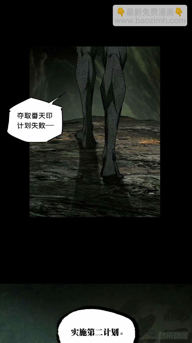 第三百一十一章/遗骨中32