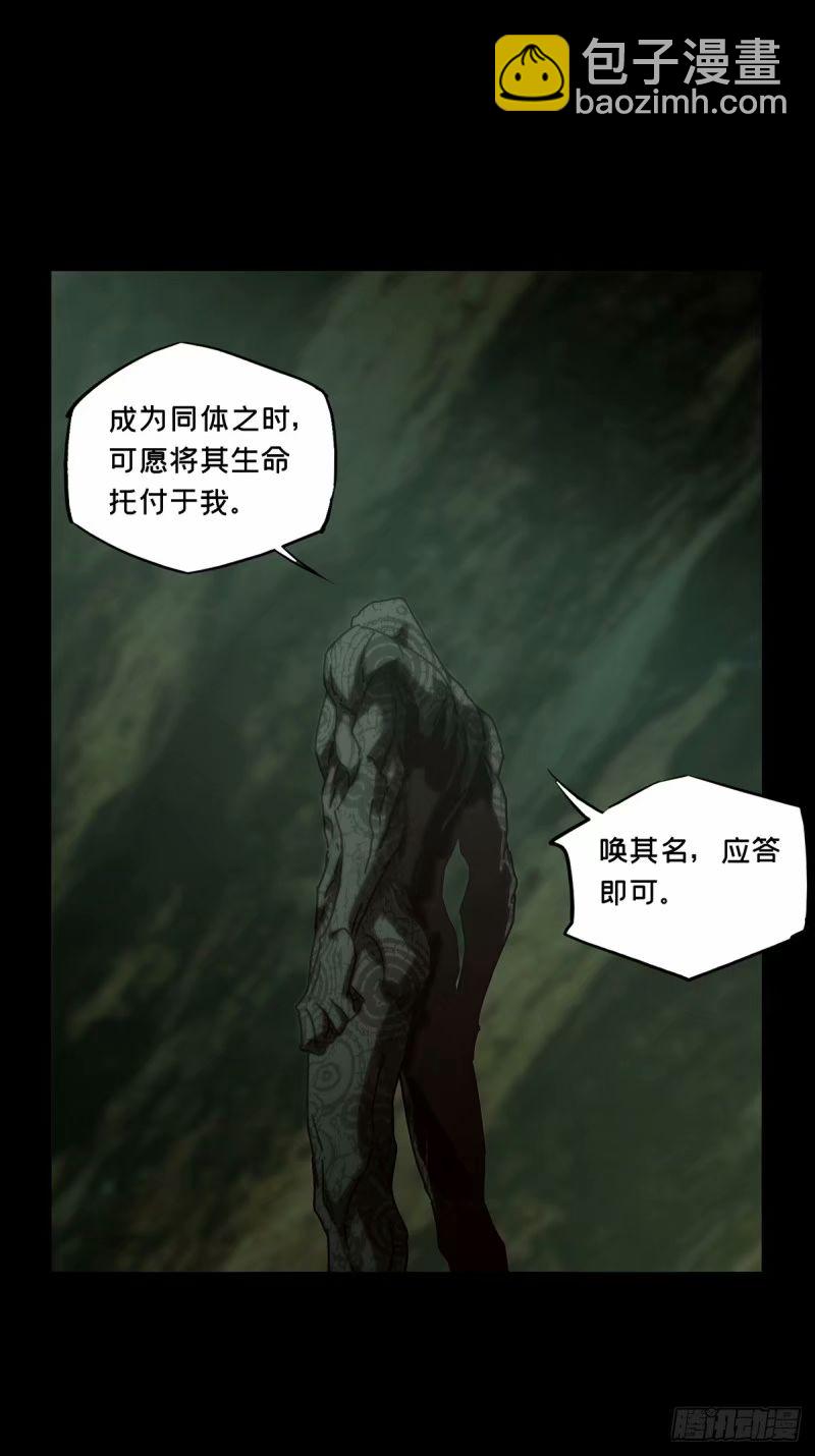 第三百一十一章/遗骨中34