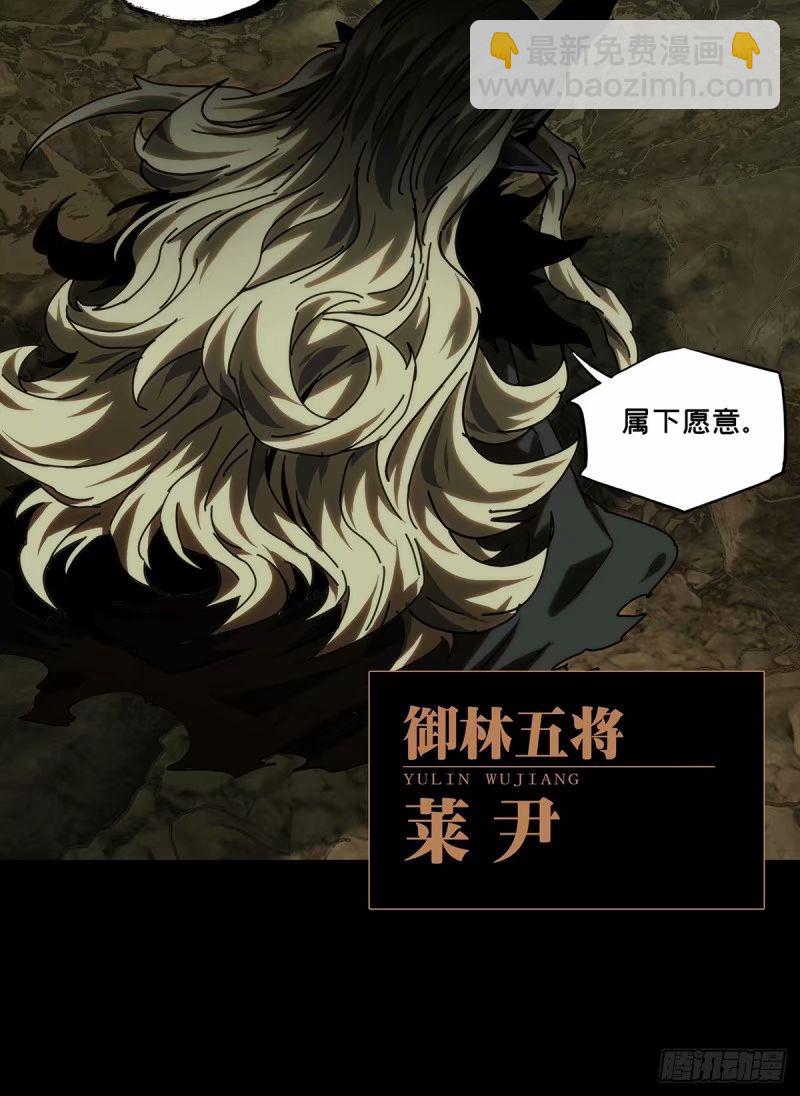 第三百一十一章/遗骨中37