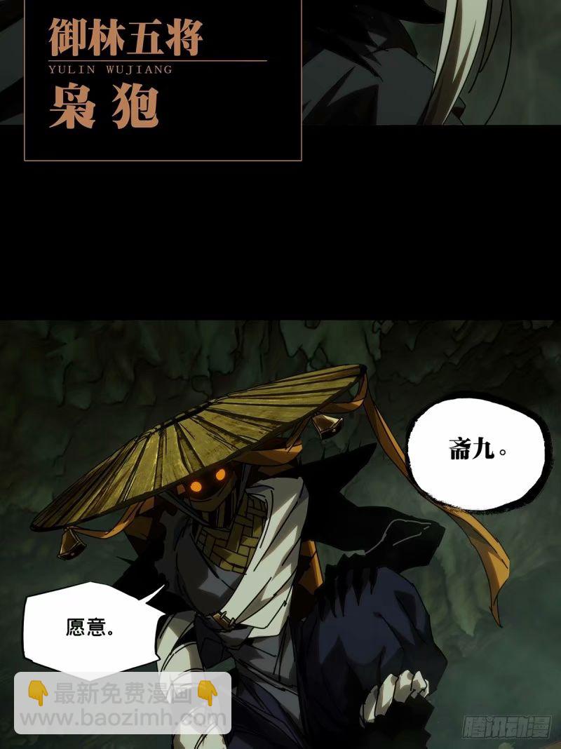 第三百一十一章/遗骨中39