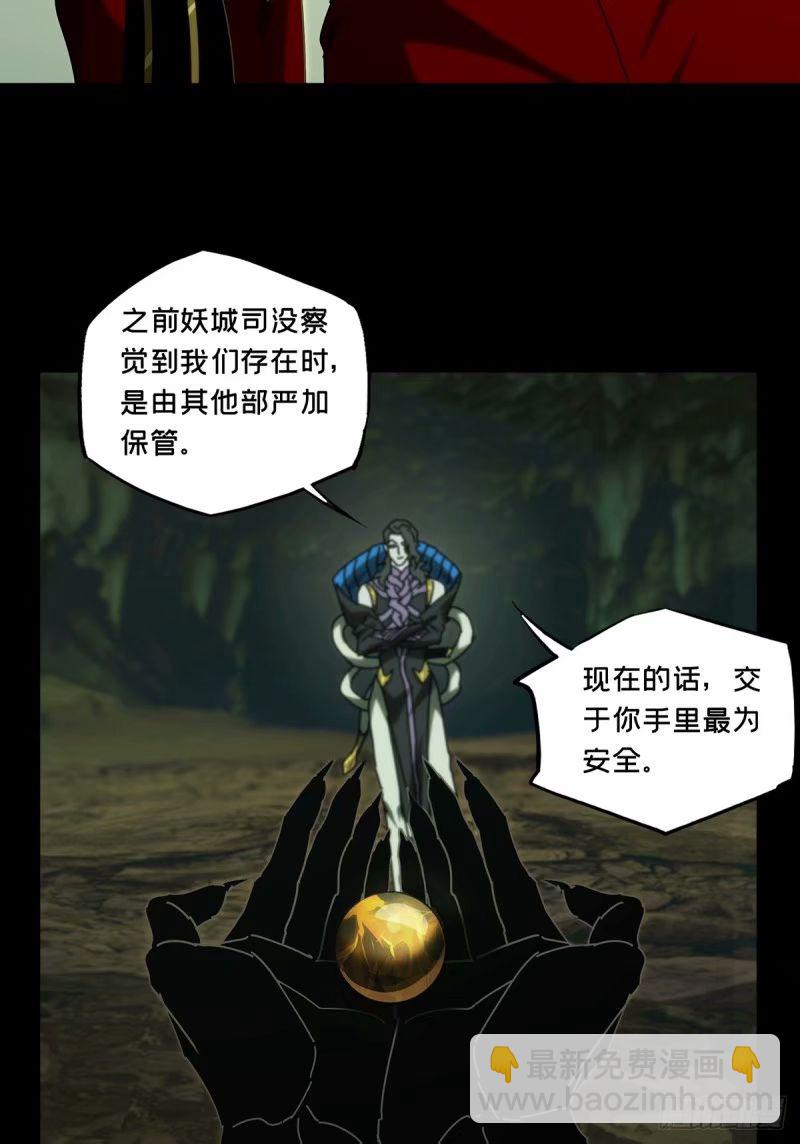 第三百一十一章/遗骨中4