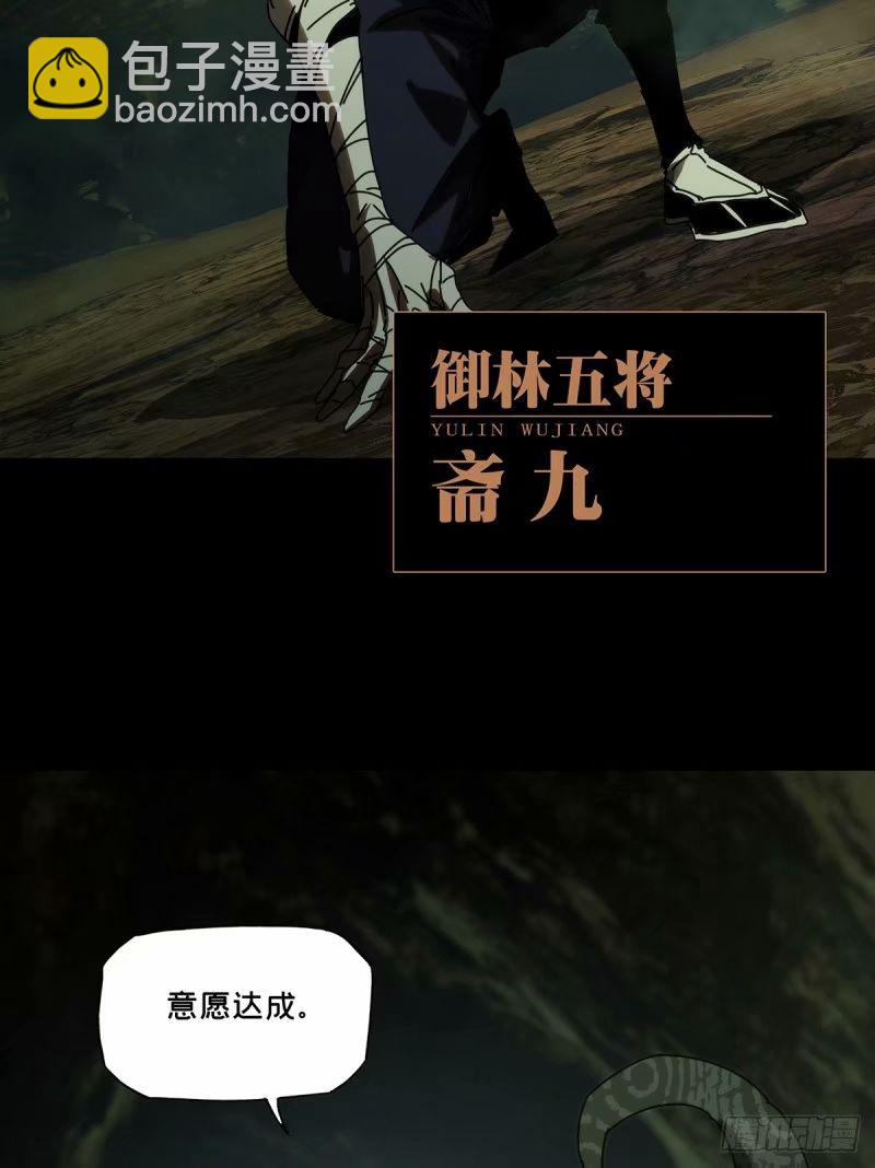 第三百一十一章/遗骨中40