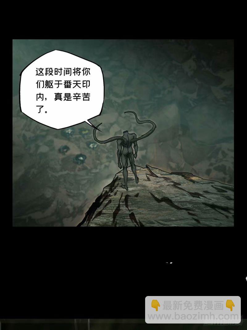 第三百一十一章/遗骨中42