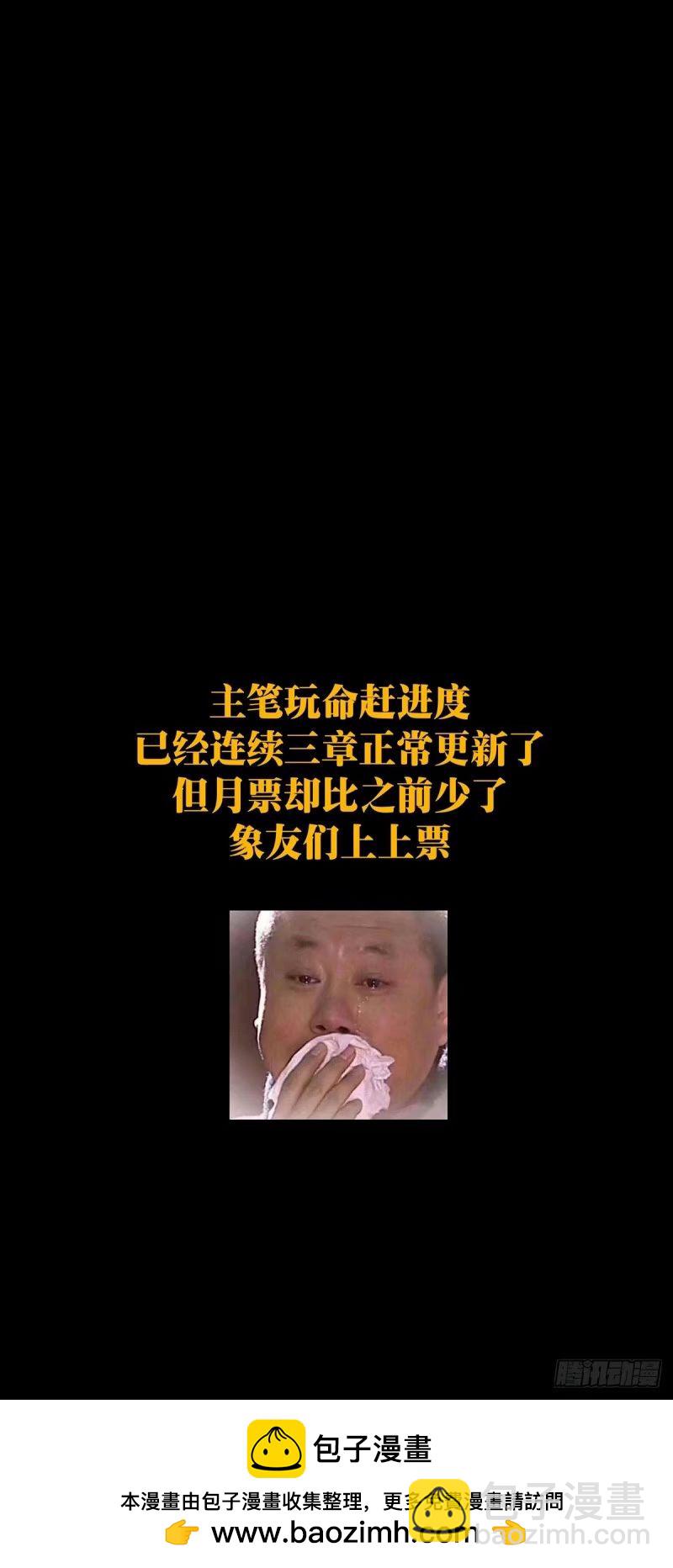 第三百一十一章/遗骨中48