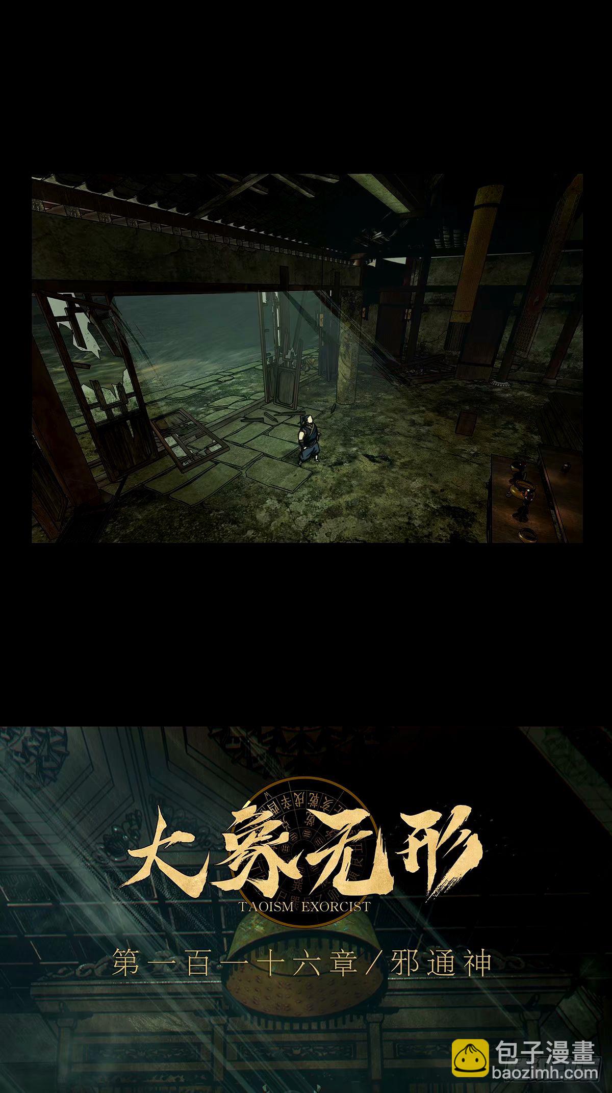 第三百一十五章/邪通神上20