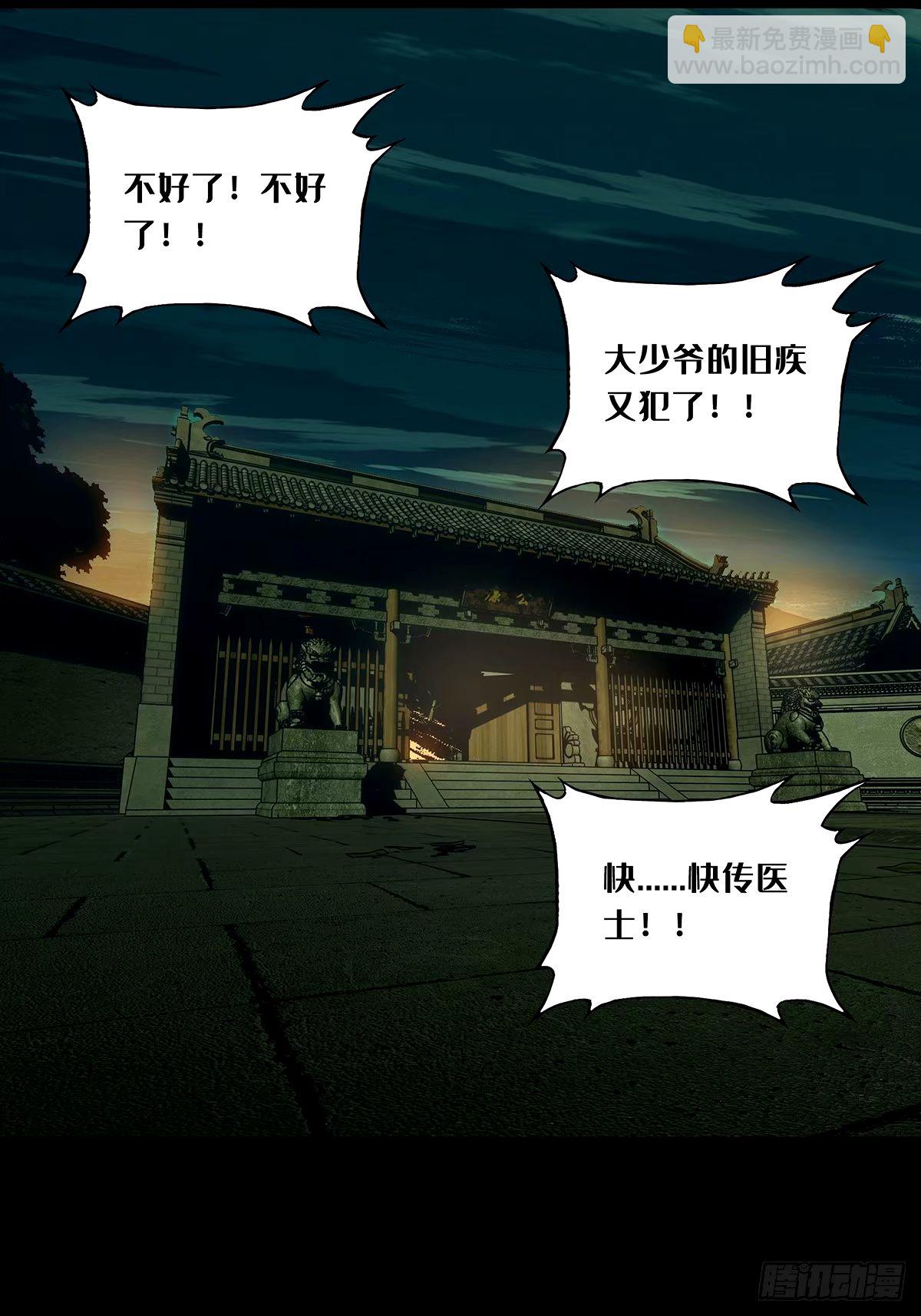 第三百一十五章/邪通神上33