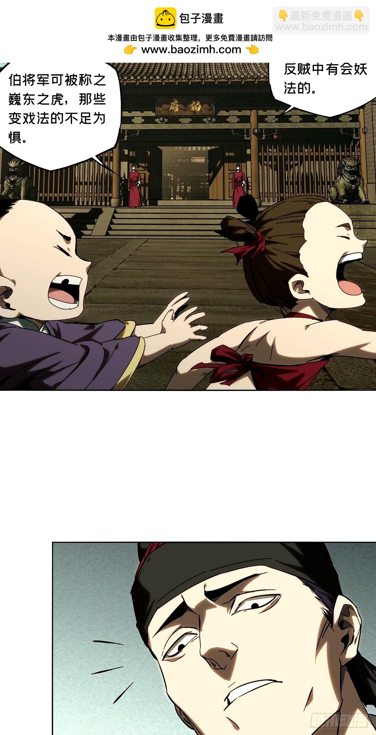 第三百一十七章/邪通神下1