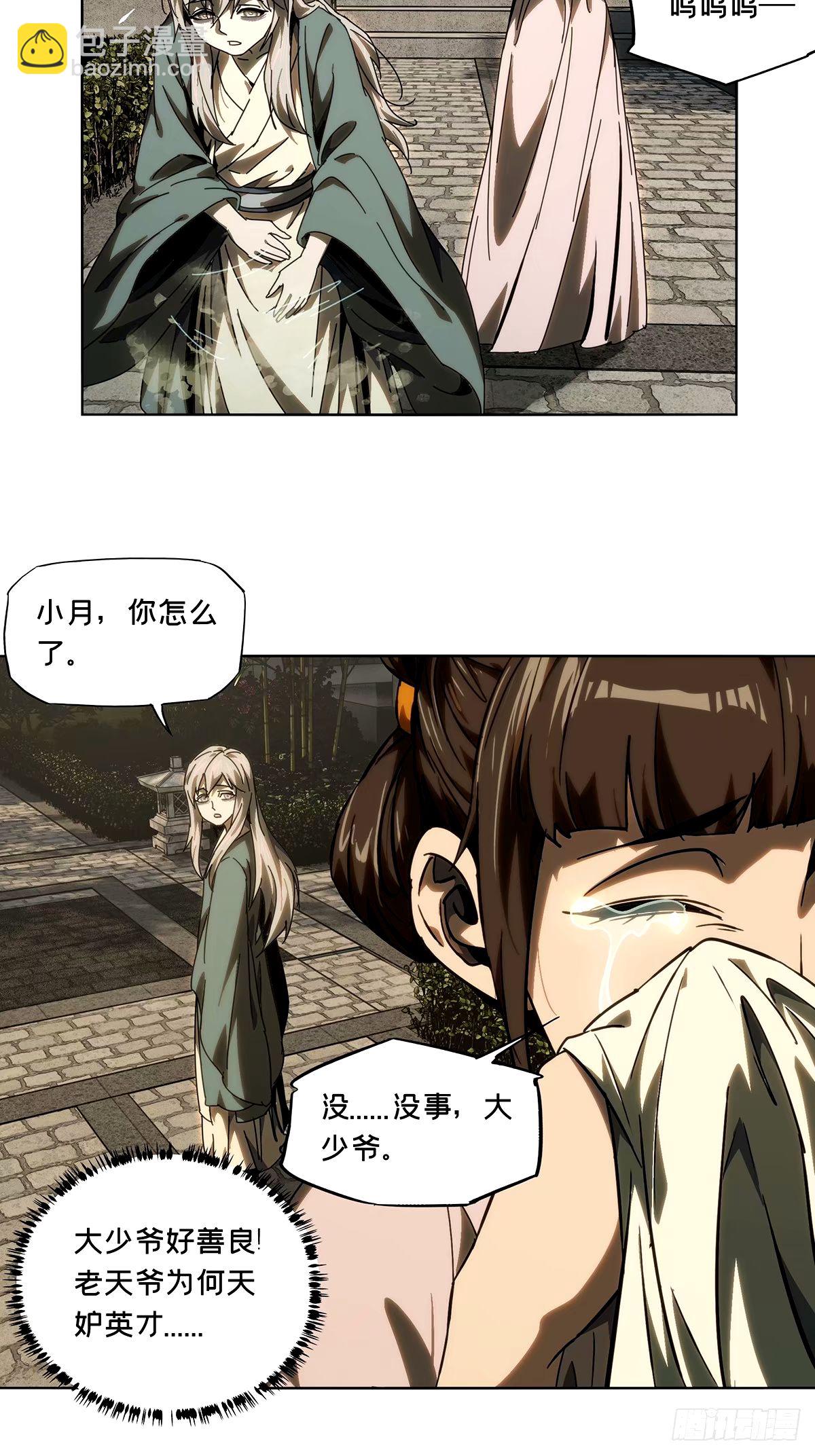 第三百一十七章/邪通神下14