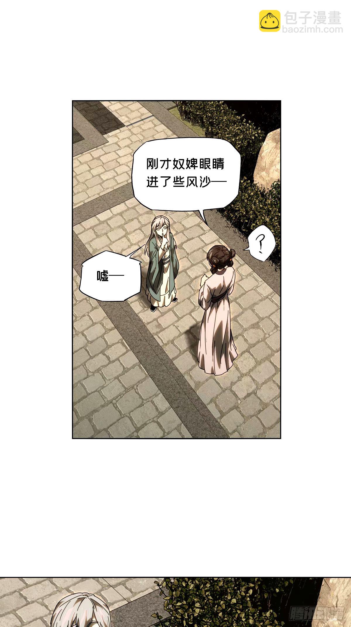 第三百一十七章/邪通神下15