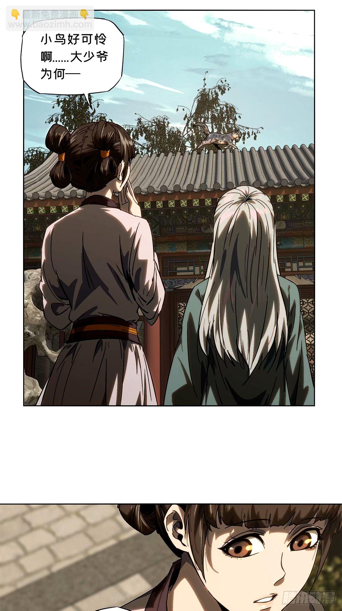 第三百一十七章/邪通神下19