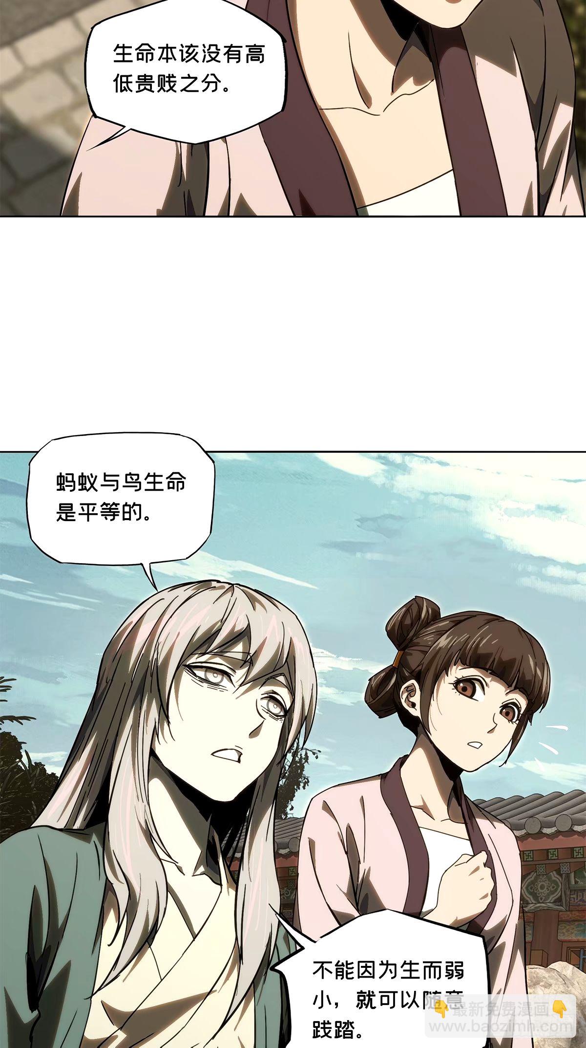 第三百一十七章/邪通神下20